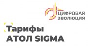 Активация лицензии ПО Sigma